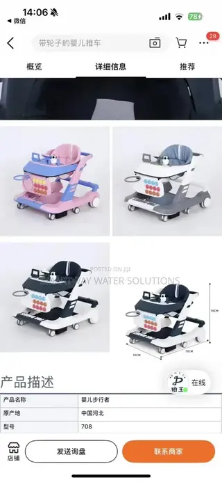 Baby Walker
