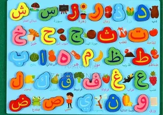 Arabic Learning Board