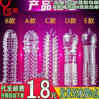 Silicon Pleasure Condoms 5-in-1