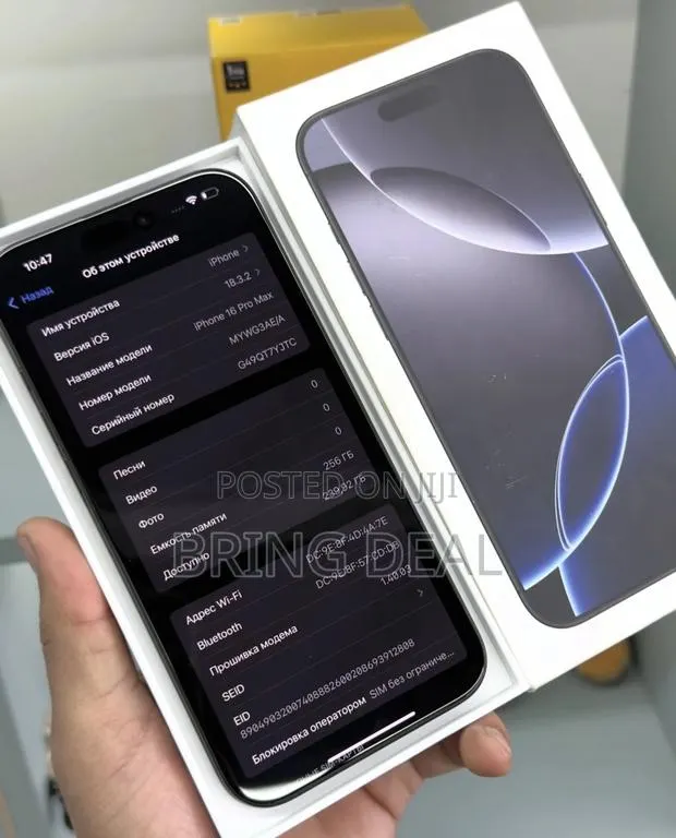 Apple iPhone 16 Pro Max 256 GB Black · Photo 1