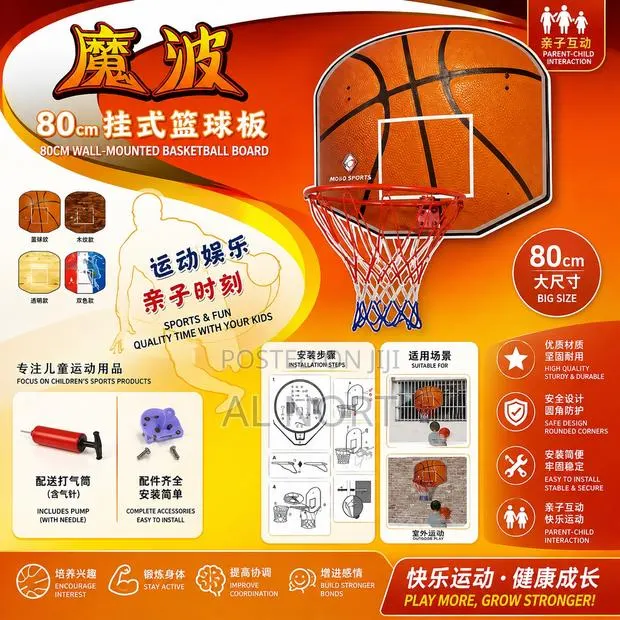 80cm Wall-Mounted Basketball Board With Hoop · Photo 1