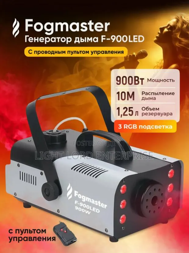 Trophy Smoke Spray Machine 900watts · Photo 1