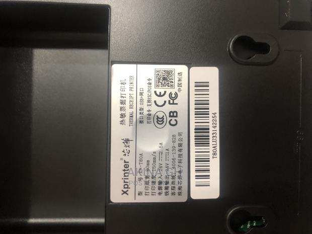 Xprinter 80mm Thermal Receipt Printer T80a · Photo 3