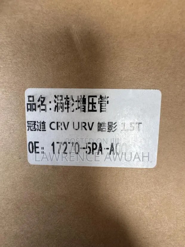 Honda Civic 1.5T Turbocharger Hose or Turbocharger Pipe · Photo 1