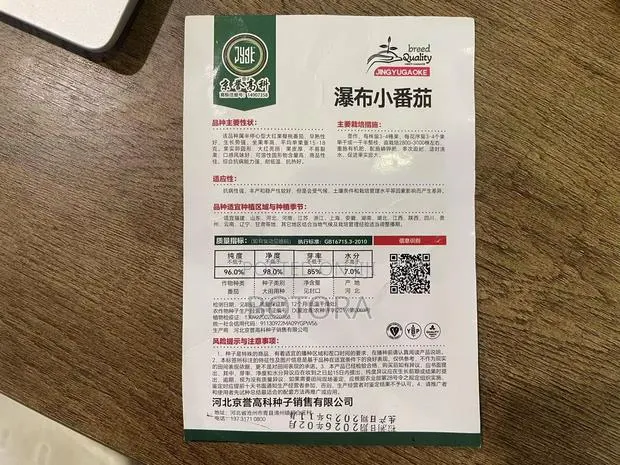 Premium Tomato Seeds – High Yield Garden Farm Vegetable Seeds · Photo 4