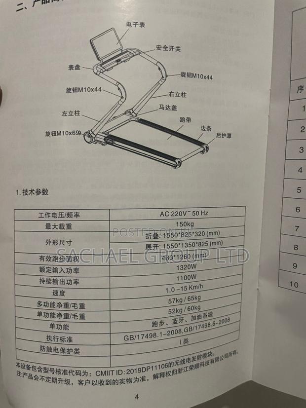 Brand New Treadmill 140kg · Photo 7