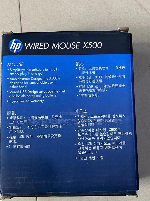 Hp Wired Mouse X500 · Photo 7