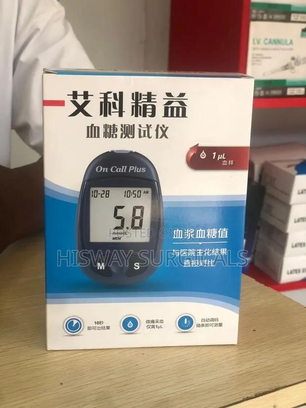 Sugar Machine( Oncall Plus Meter) · Photo 1