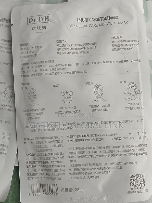 Quality B5 Special Care Moisture Face Mask · Photo 3