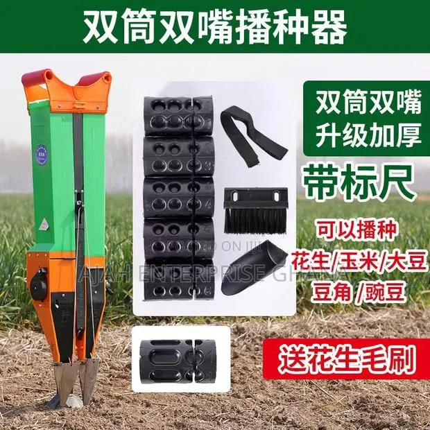 Seed Planter (Double) · Photo 1