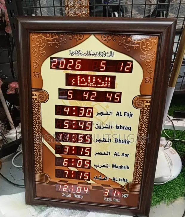 Azan Islamic Wall Clock · Photo 1
