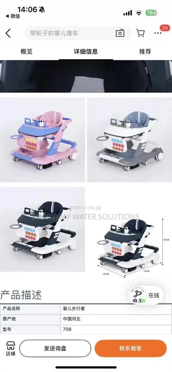 Baby Walker · Photo 1