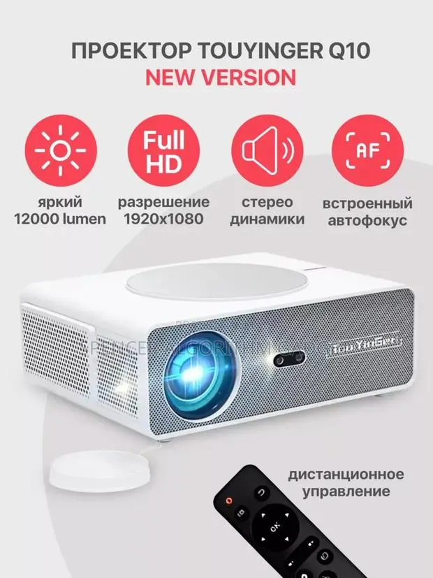 Full Hd Touyinger Projector 1080p