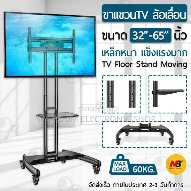 Comfortable Viewing Mobile Tv Cart 32”-75” · Photo 1