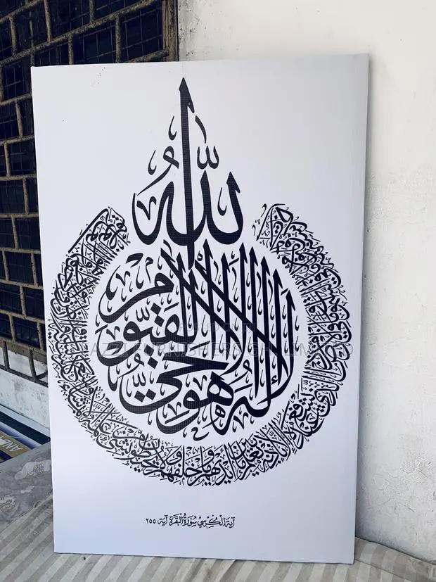 Wall Decor Islamic Canvas Frame · Photo 1