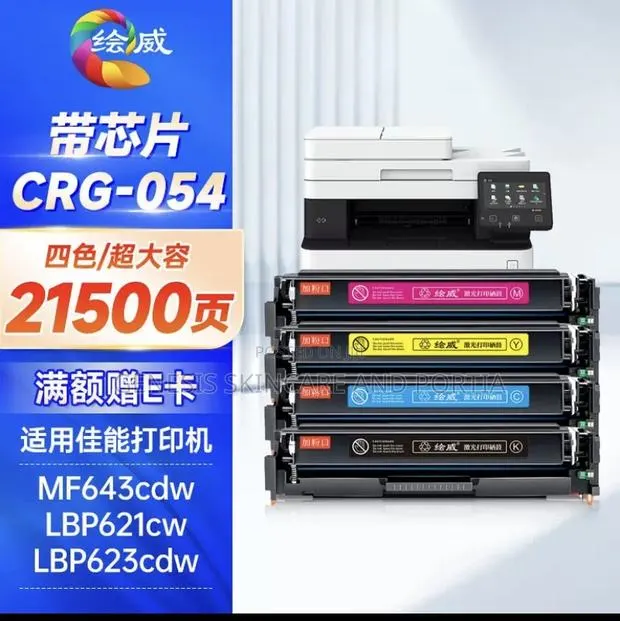 Canon Crgo54 Toner · Photo 1