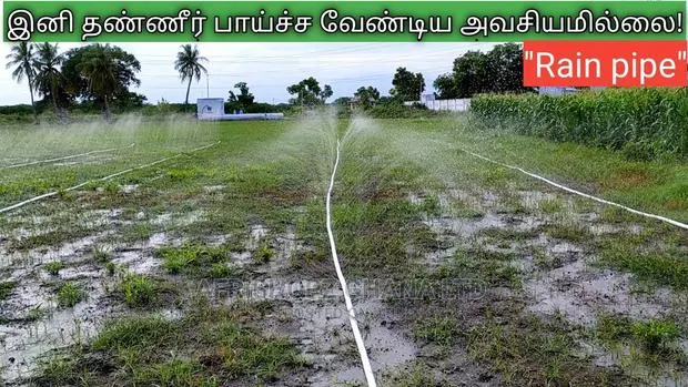 Rain Hose Tube · Photo 1
