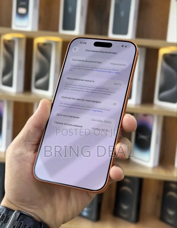 Apple iPhone 17 Pro Max 1 TB Orange · Photo 1